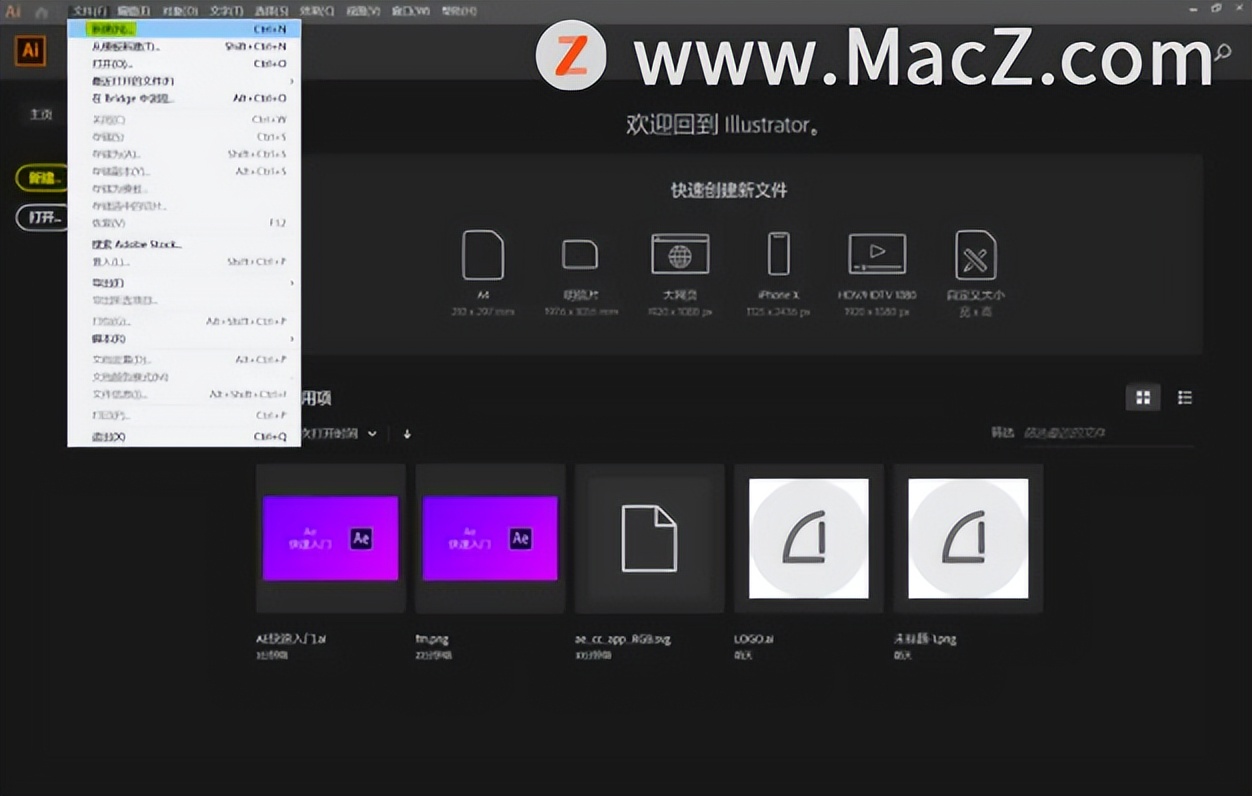 Ai教程:快速入门Adobe Illustrator