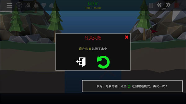 桥梁建造师2中文版