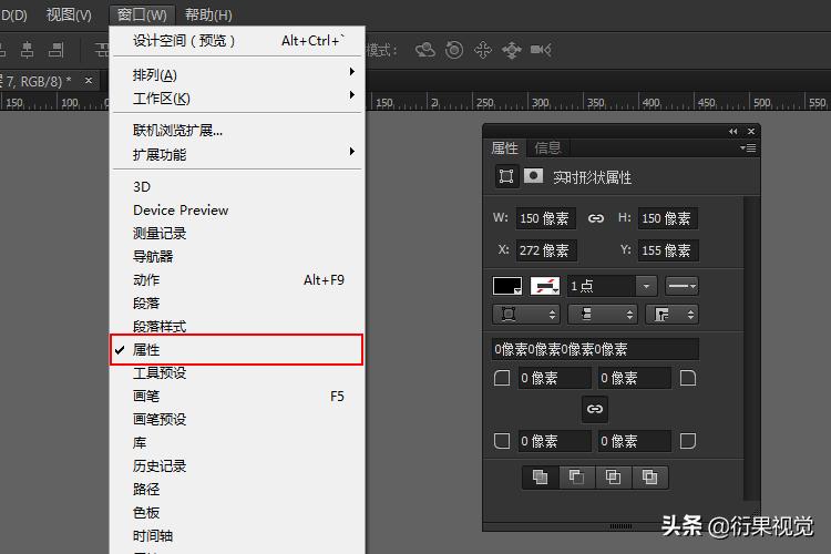 PS形状图层,讲解形状图层中的路径填充