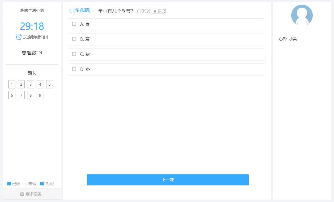 还在让学生涂答题卡吗?用出题考试软件,老师出题考试更方便