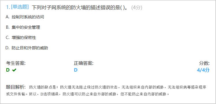 还在让学生涂答题卡吗?用出题考试软件,老师出题考试更方便