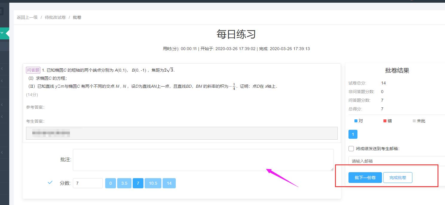 还在让学生涂答题卡吗?用出题考试软件,老师出题考试更方便