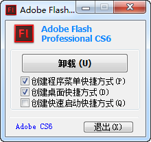FlashCS6绿色破解版