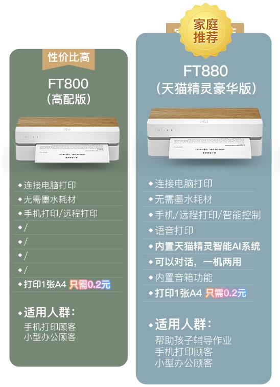 打作业、文件,不用连电脑、无需墨盒,这才是方便的打印机