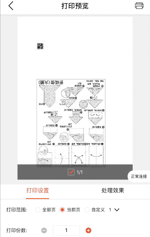 打作业、文件,不用连电脑、无需墨盒,这才是方便的打印机