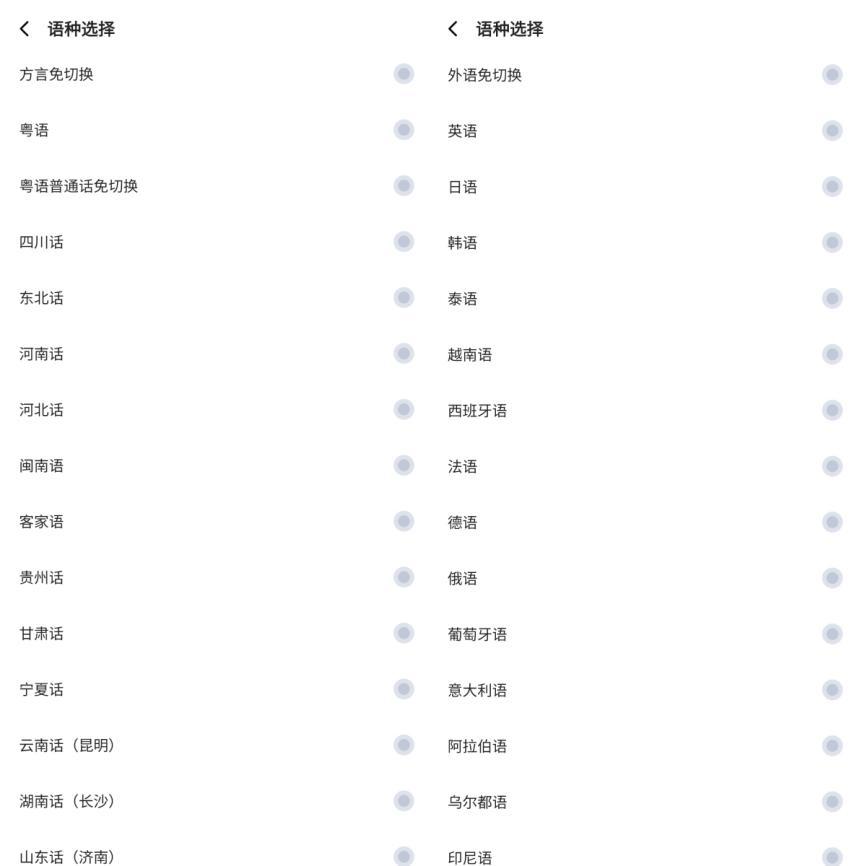 讯飞输入法十五周年:从QWERTY到AI键盘的演变