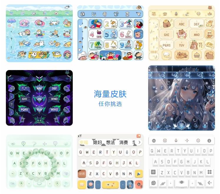 讯飞输入法十五周年:从QWERTY到AI键盘的演变