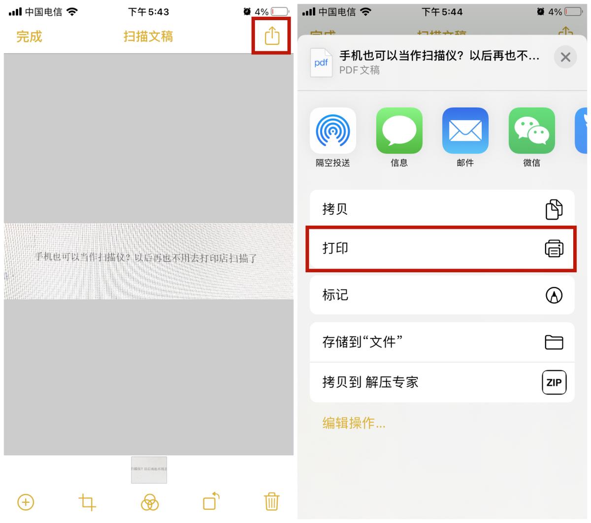 手机也可以当作扫描仪?以后再也不用去打印店扫描了