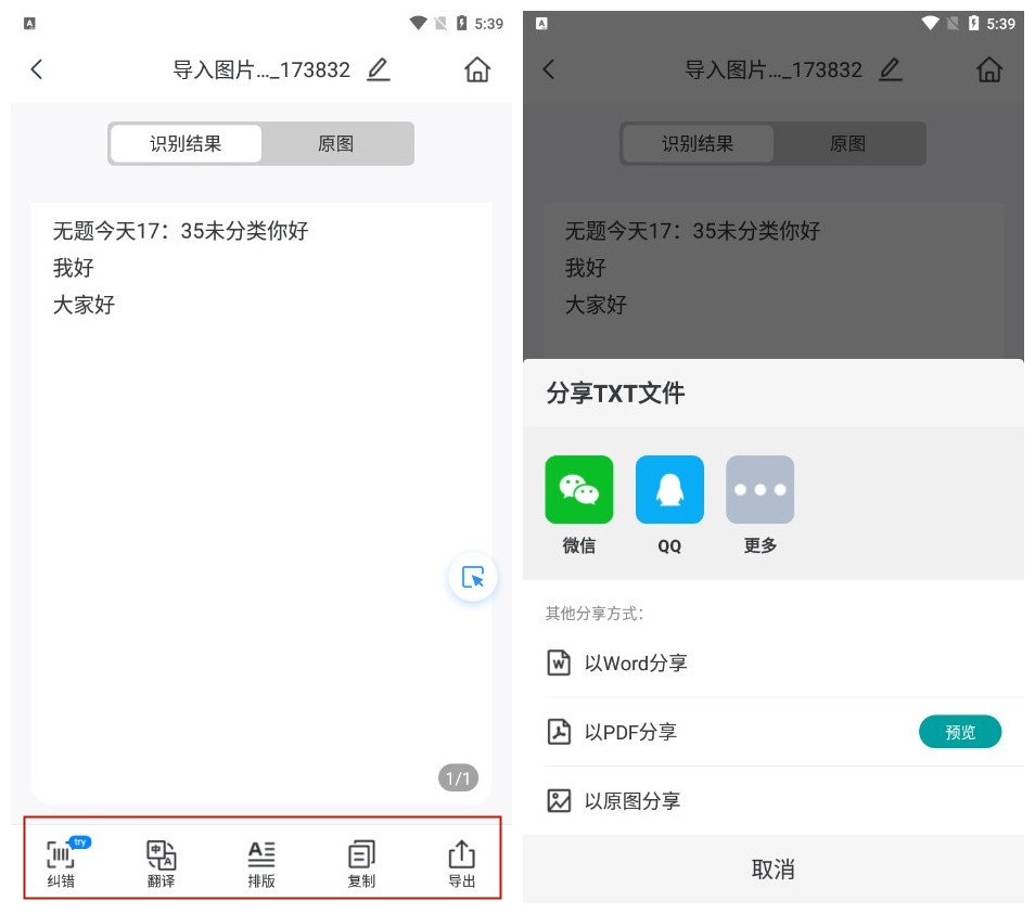 手机也可以当作扫描仪?以后再也不用去打印店扫描了
