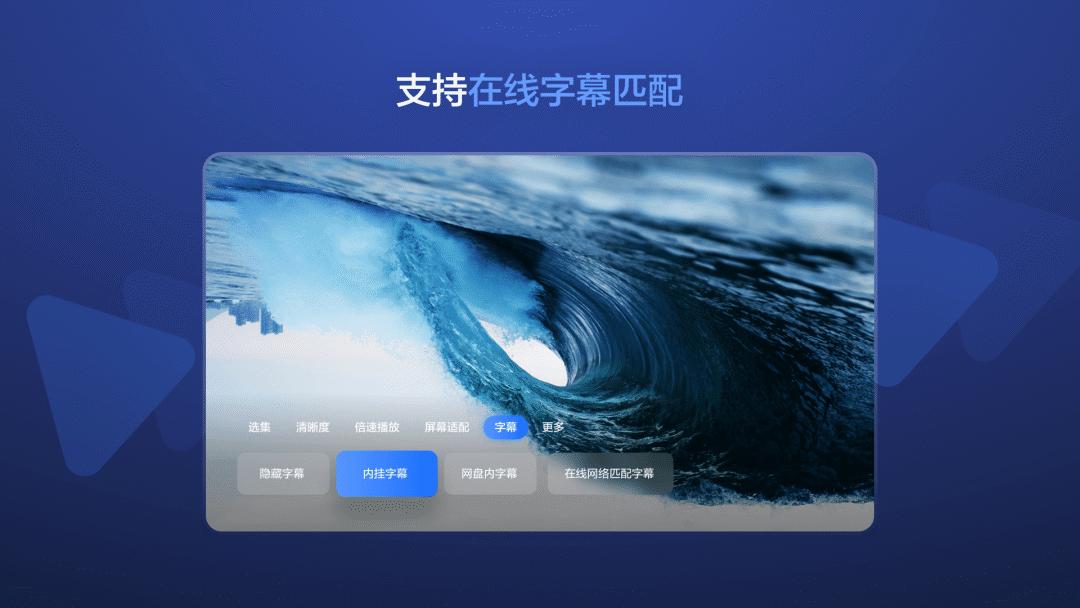 迅雷云盘TV版发布:4K视频大屏放映,在线字幕匹配 / 倍速播放