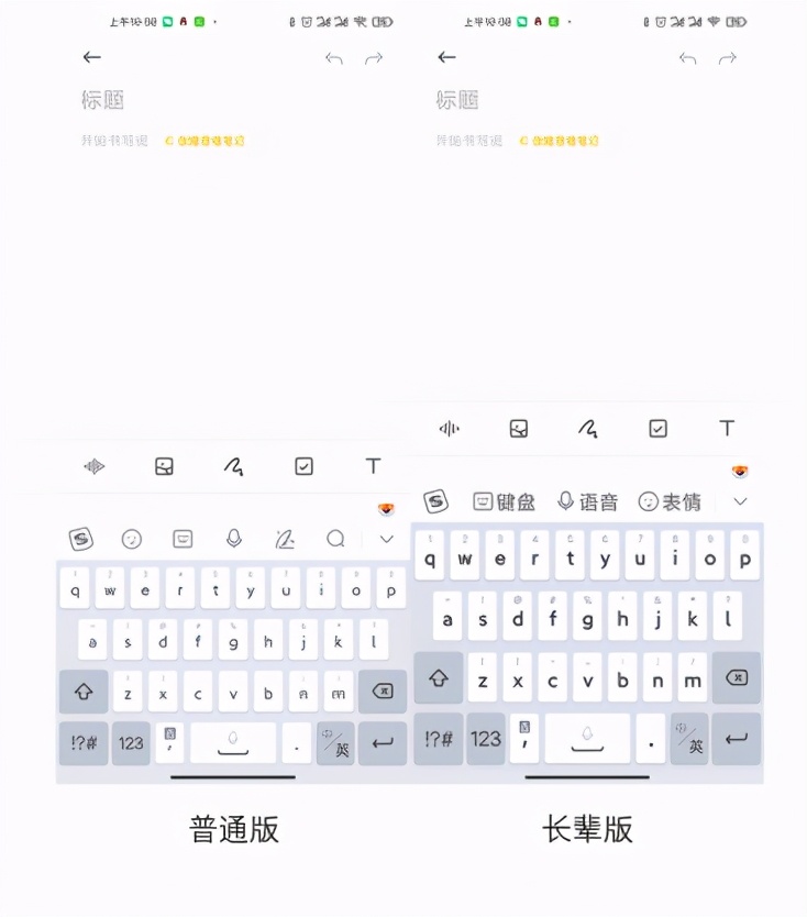 让父母告别“一指禅”,长辈模式一开爸妈打字速度直接起飞
