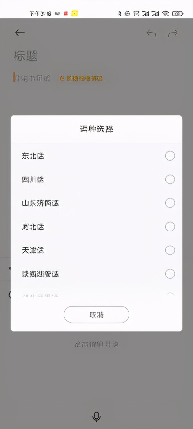 让父母告别“一指禅”,长辈模式一开爸妈打字速度直接起飞