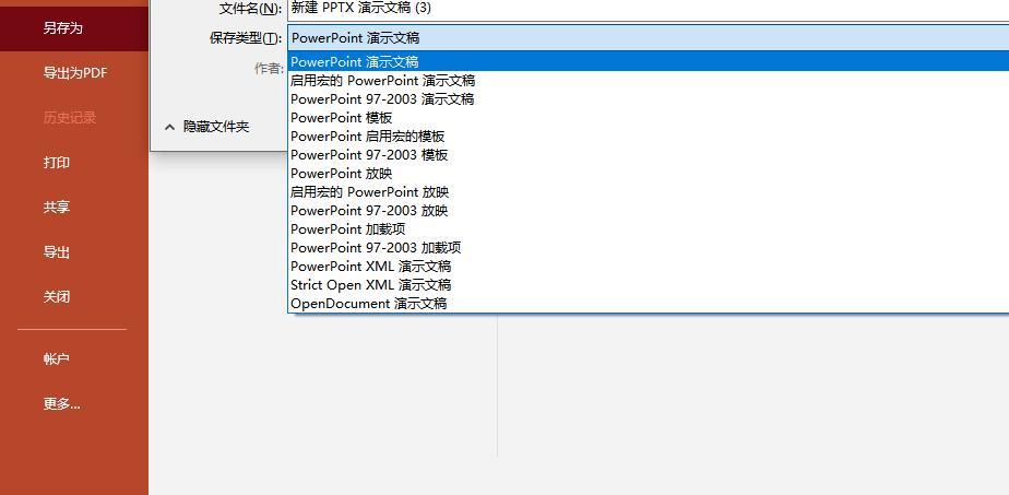 一键免费转换PPT、Excel和Word文档,无需下载软件