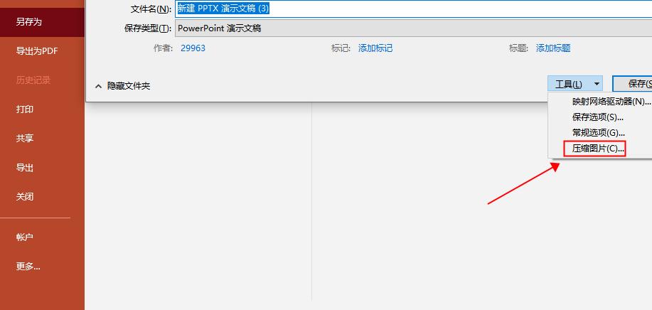 一键免费转换PPT、Excel和Word文档,无需下载软件