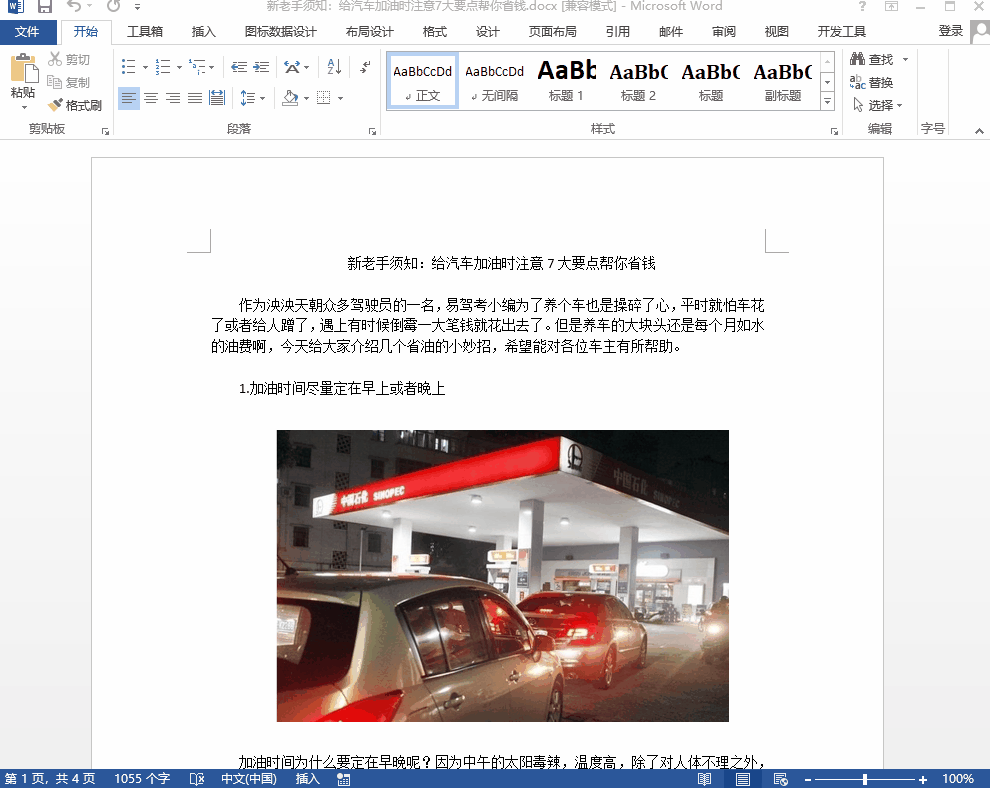 一键免费转换PPT、Excel和Word文档,无需下载软件