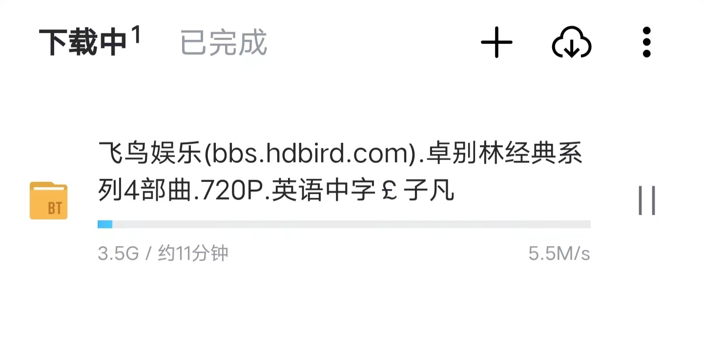 迅雷曾经火爆全网的神功能,5年后正式复活