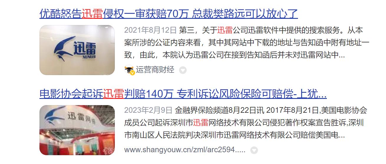 迅雷曾经火爆全网的神功能,5年后正式复活
