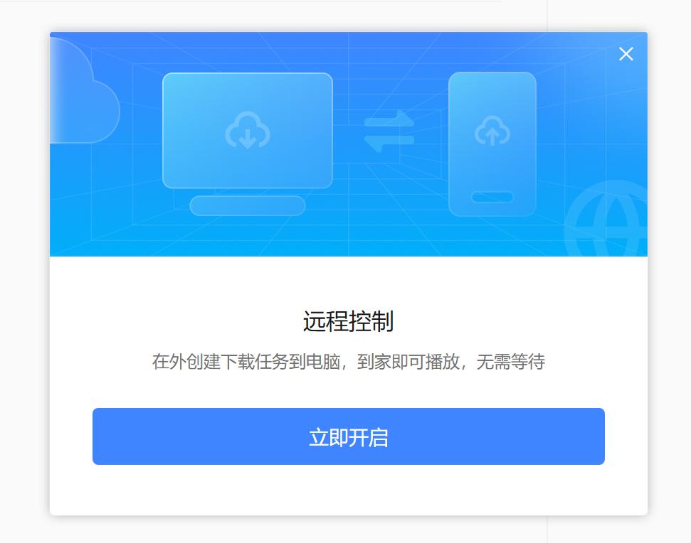 迅雷曾经火爆全网的神功能,5年后正式复活