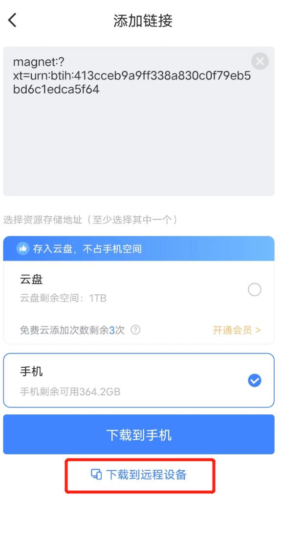 迅雷曾经火爆全网的神功能,5年后正式复活