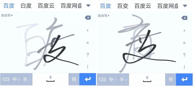 手写识别准确率高达96% AI让你写字输入如飞