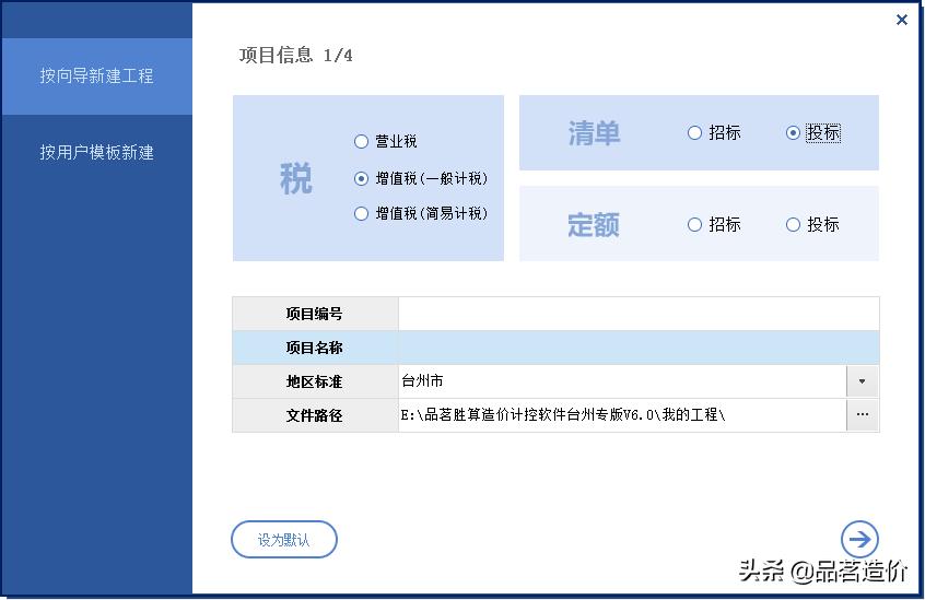 满分标书技巧,从制作步骤到注意事项,到工具使用,10分钟掌握