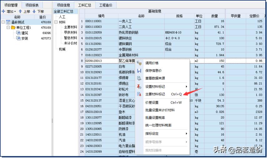 满分标书技巧,从制作步骤到注意事项,到工具使用,10分钟掌握