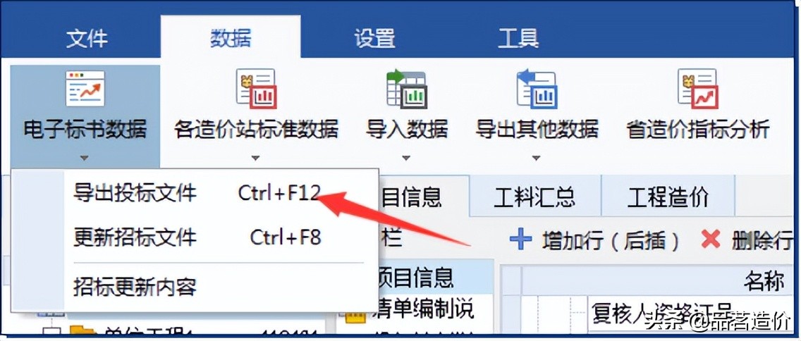 满分标书技巧,从制作步骤到注意事项,到工具使用,10分钟掌握