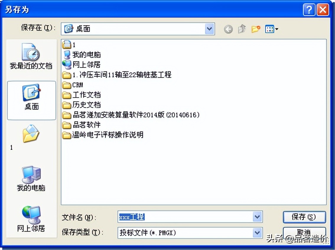 满分标书技巧,从制作步骤到注意事项,到工具使用,10分钟掌握