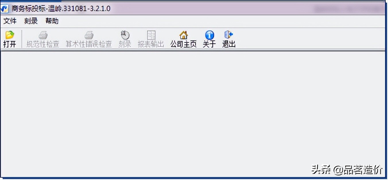 满分标书技巧,从制作步骤到注意事项,到工具使用,10分钟掌握