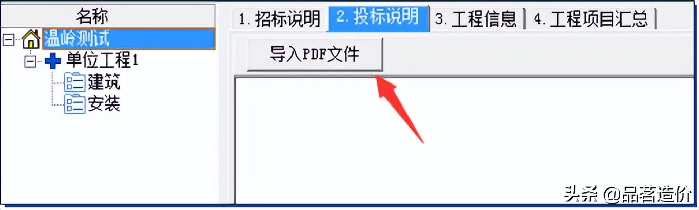 满分标书技巧,从制作步骤到注意事项,到工具使用,10分钟掌握
