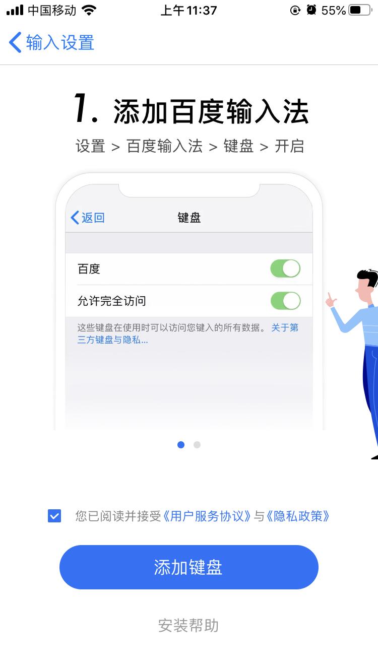 百度输入法v9.0体验:“YAN键盘”换新升级,你家爱豆为其打Call