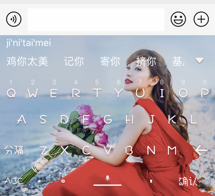 百度输入法v9.0体验:“YAN键盘”换新升级,你家爱豆为其打Call