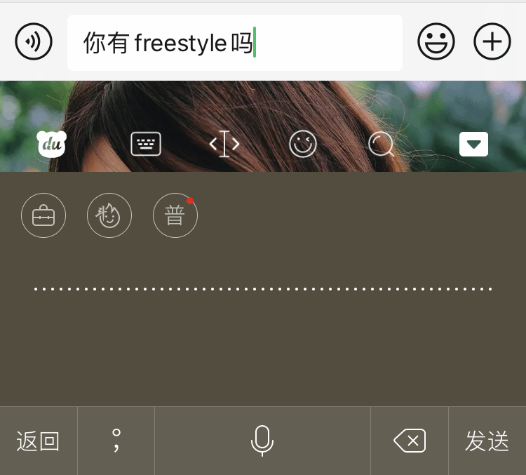 百度输入法v9.0体验:“YAN键盘”换新升级,你家爱豆为其打Call