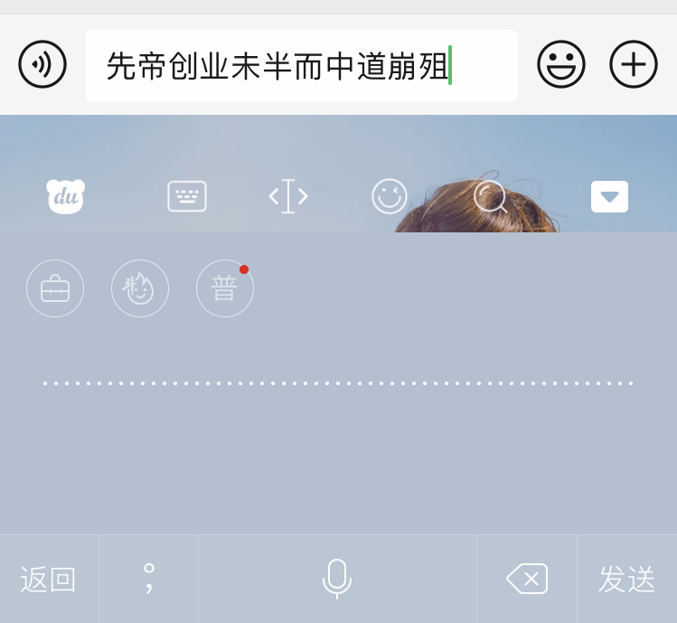 百度输入法v9.0体验:“YAN键盘”换新升级,你家爱豆为其打Call