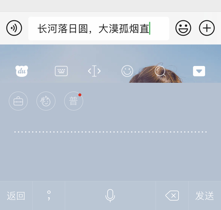 百度输入法v9.0体验:“YAN键盘”换新升级,你家爱豆为其打Call