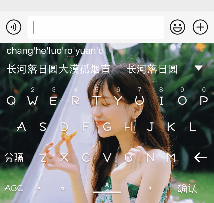 百度输入法v9.0体验:“YAN键盘”换新升级,你家爱豆为其打Call