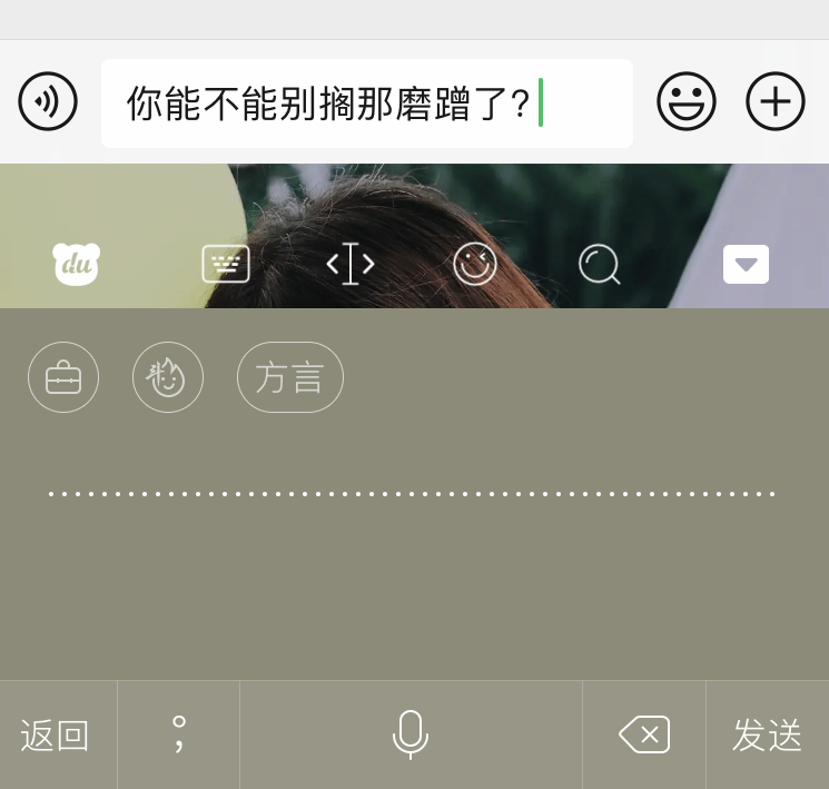 百度输入法v9.0体验:“YAN键盘”换新升级,你家爱豆为其打Call