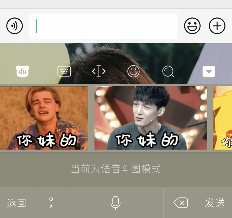 百度输入法v9.0体验:“YAN键盘”换新升级,你家爱豆为其打Call