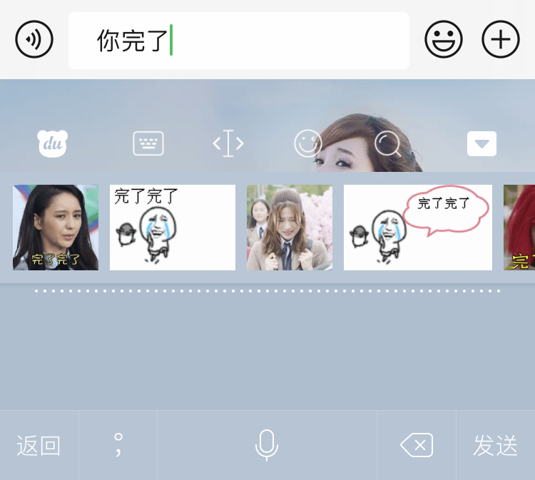 百度输入法v9.0体验:“YAN键盘”换新升级,你家爱豆为其打Call