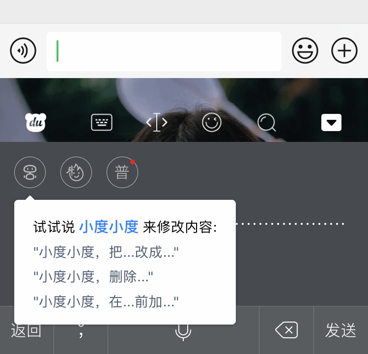 百度输入法v9.0体验:“YAN键盘”换新升级,你家爱豆为其打Call