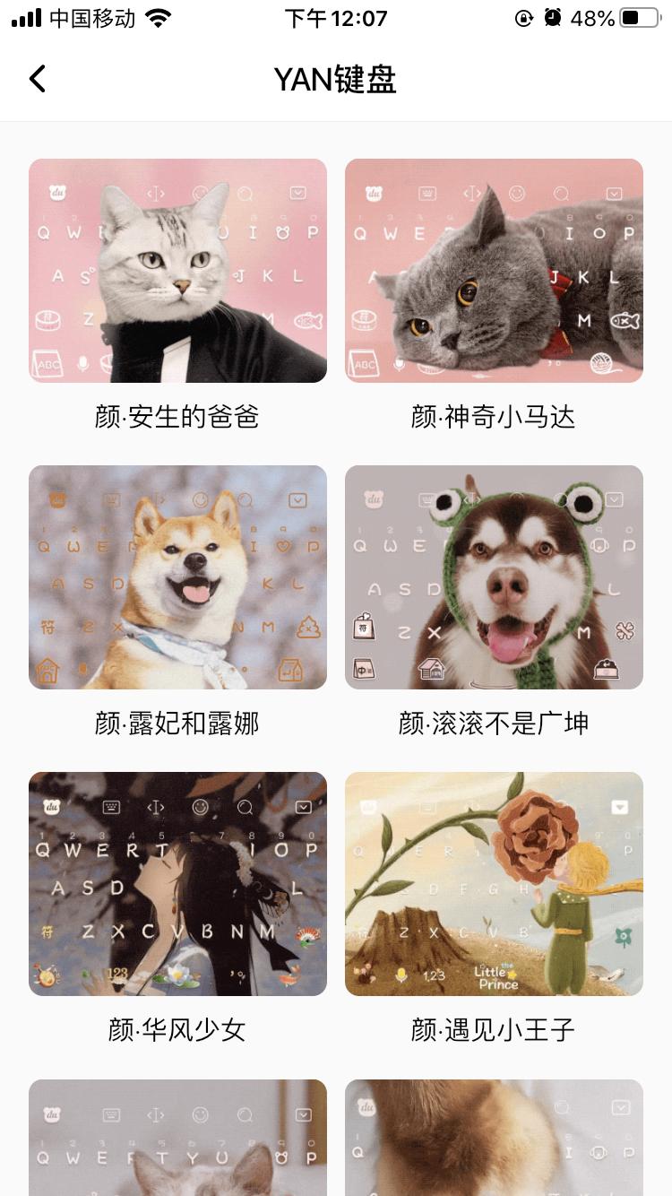 百度输入法v9.0体验:“YAN键盘”换新升级,你家爱豆为其打Call