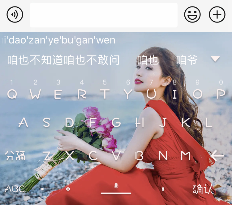 百度输入法v9.0体验:“YAN键盘”换新升级,你家爱豆为其打Call