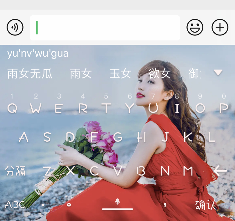 百度输入法v9.0体验:“YAN键盘”换新升级,你家爱豆为其打Call