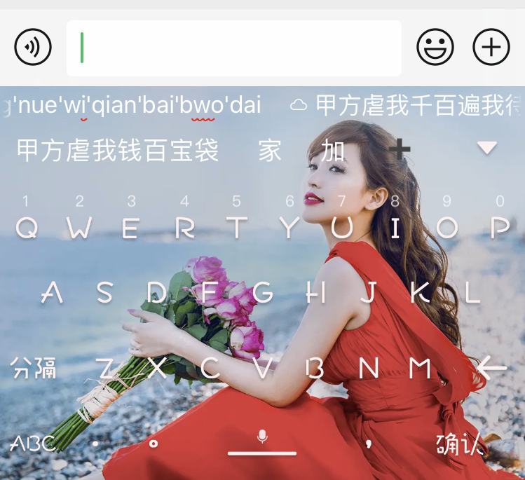 百度输入法v9.0体验:“YAN键盘”换新升级,你家爱豆为其打Call