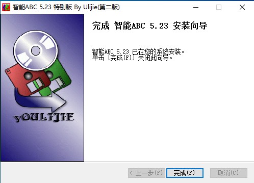智能ABC拼音输入法特别版 v5.23