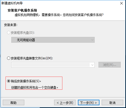 虚拟机中安装GHO文件配置说明