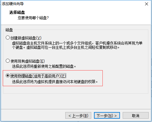 虚拟机中安装GHO文件配置说明