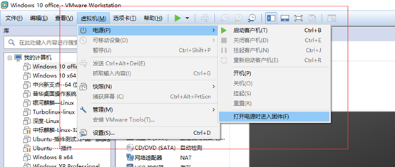 虚拟机中安装GHO文件配置说明