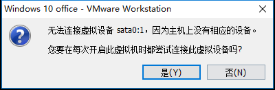 虚拟机中安装GHO文件配置说明