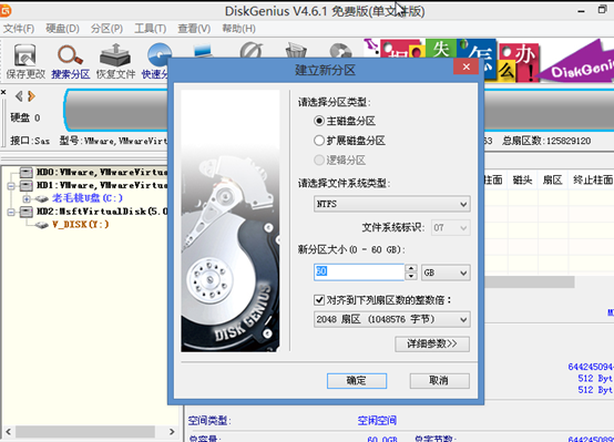 虚拟机中安装GHO文件配置说明